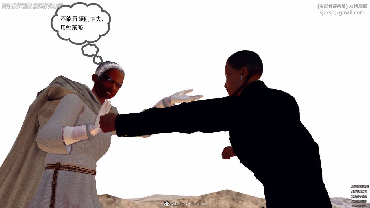 [3D]降魔传第140话