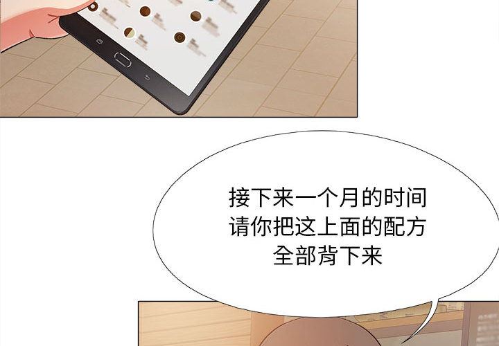 恋爱信条第2话