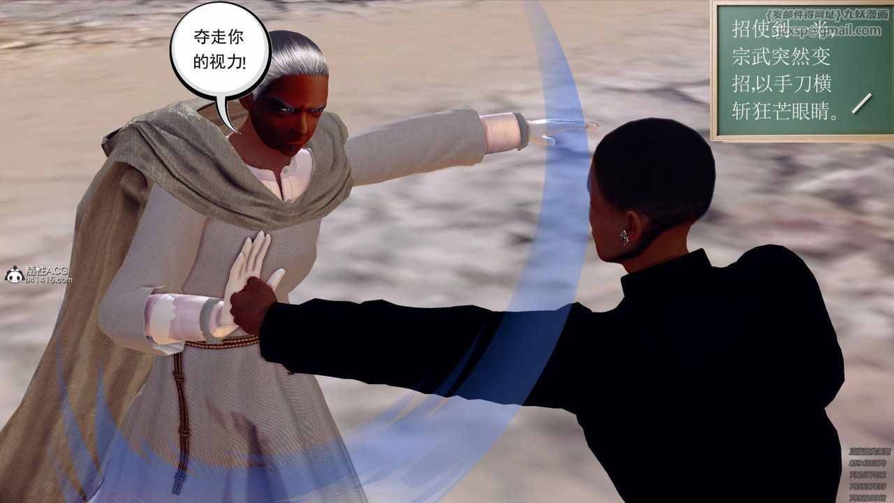 [3D]降魔傳第140話