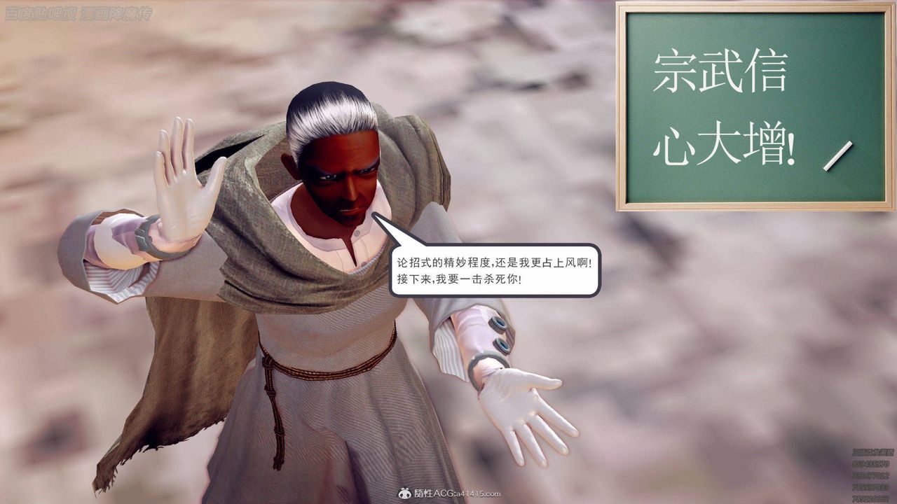 [3D]降魔传第140话