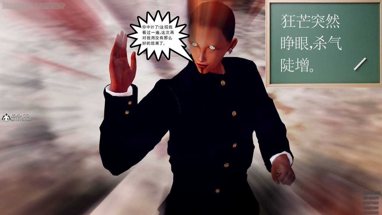 [3D]降魔传第140话