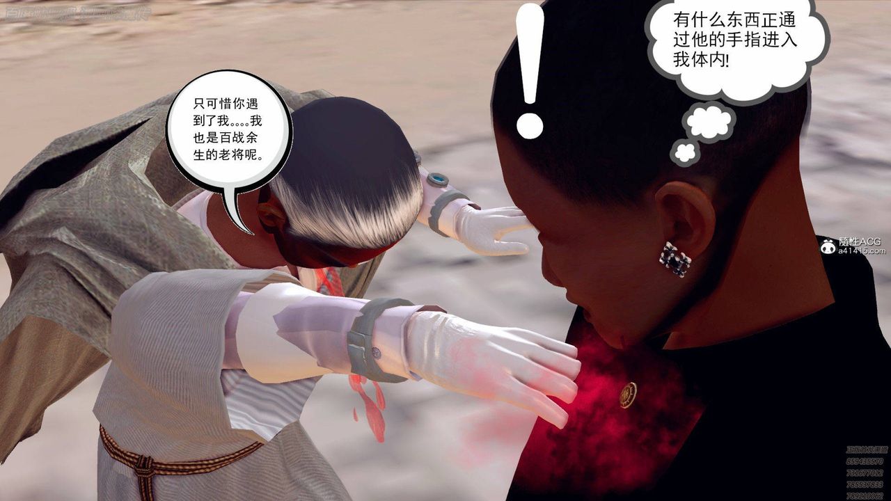 [3D]降魔传第140话