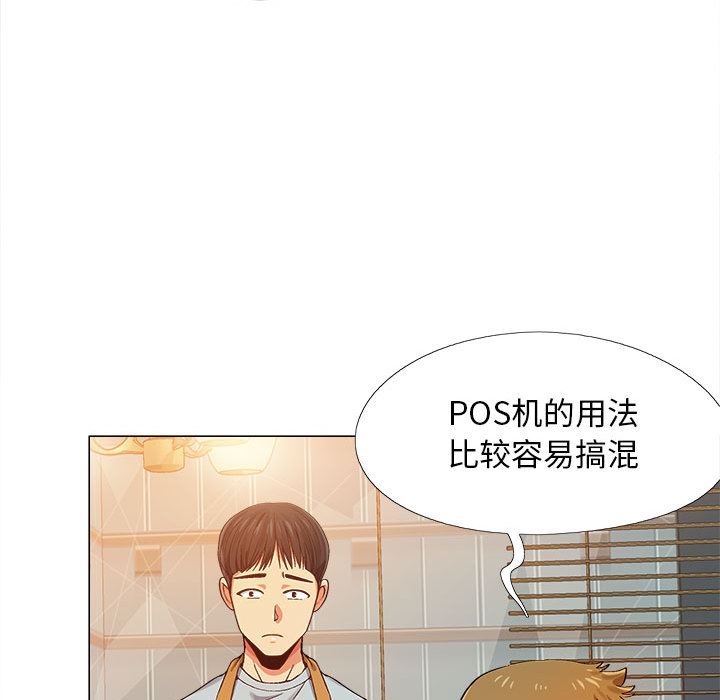 恋爱信条第2话