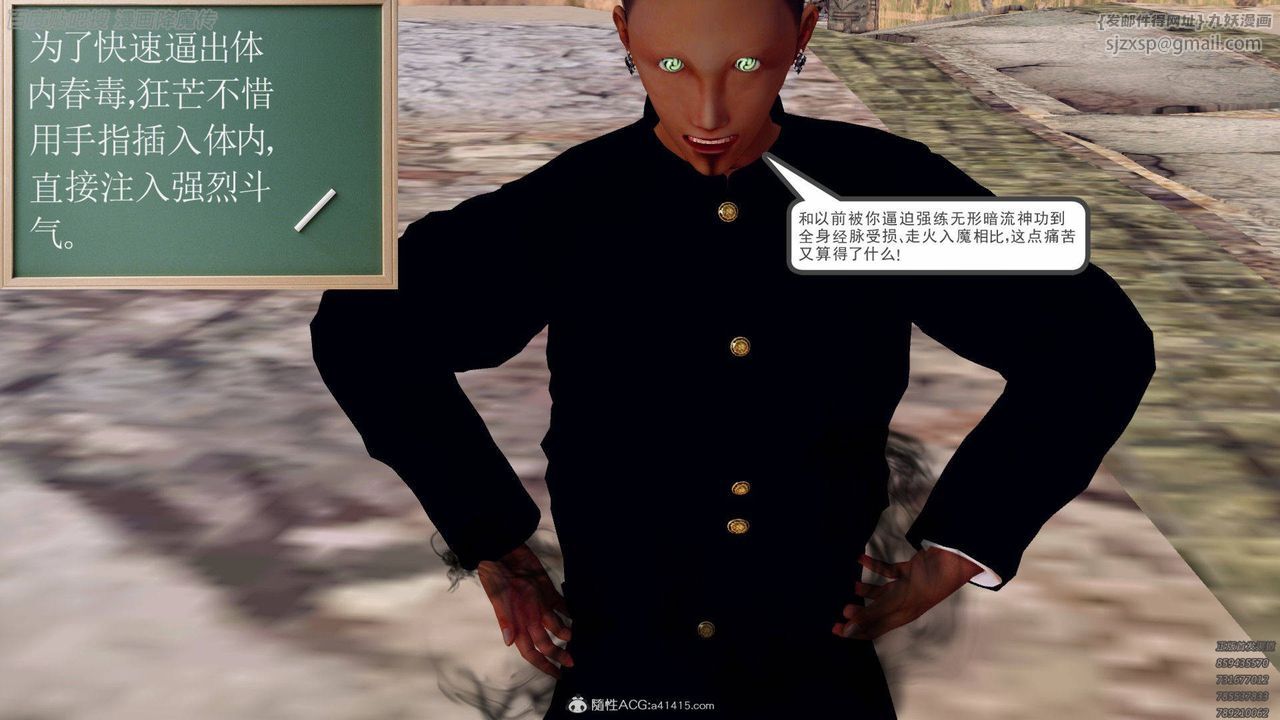 [3D]降魔传第140话