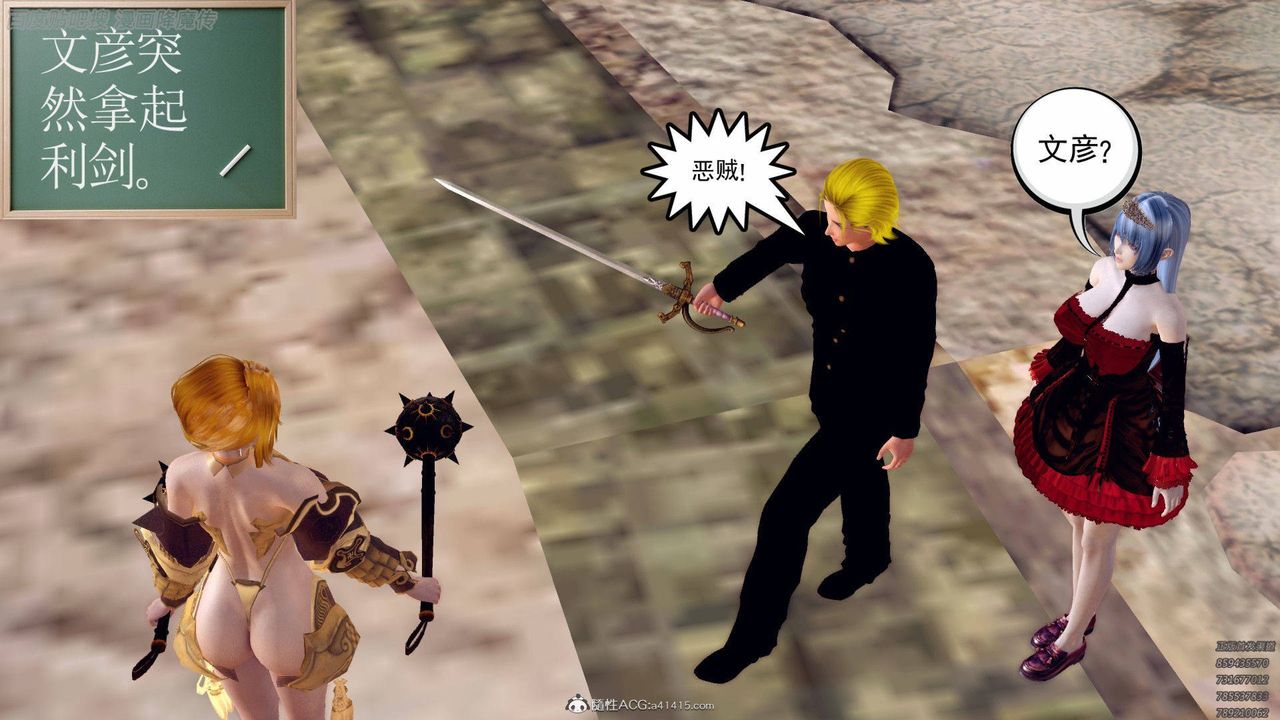 [3D]降魔传第140话