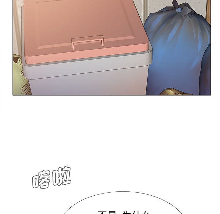 恋爱信条第2话