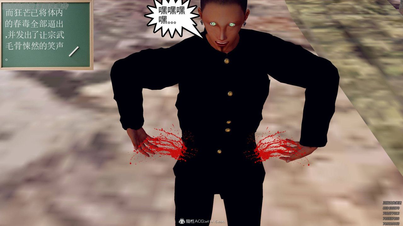 [3D]降魔传第140话