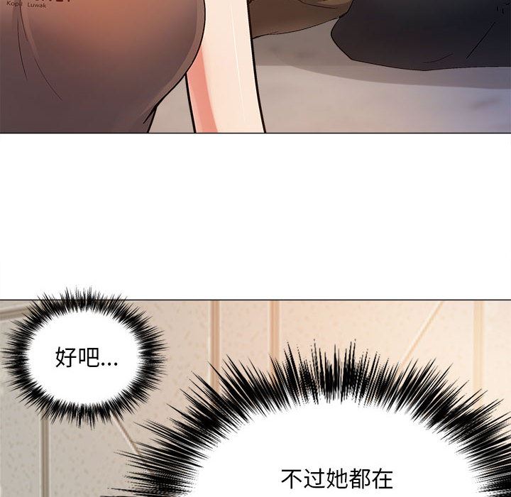 恋爱信条第2话