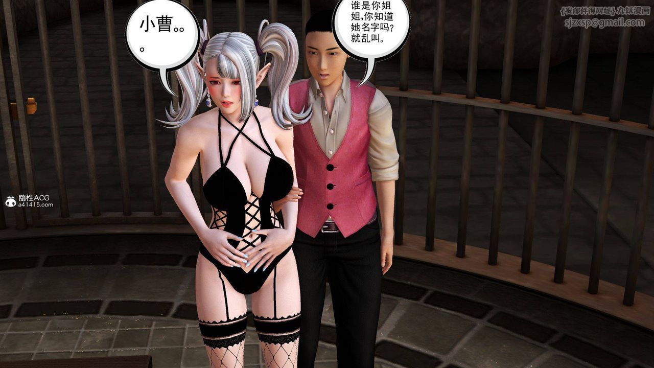 [3D]降魔传第140话