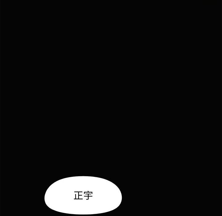 恋爱信条第2话
