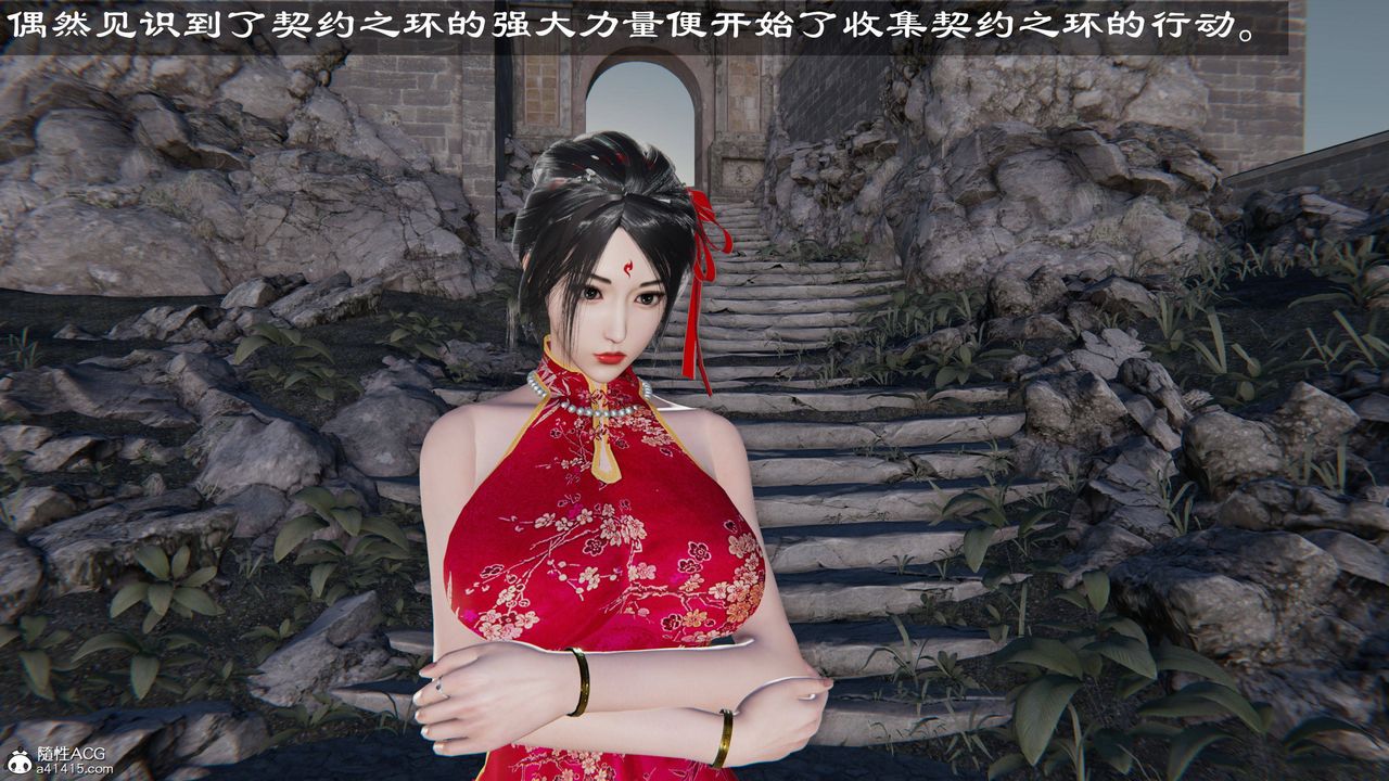 [3D]降魔传第140话