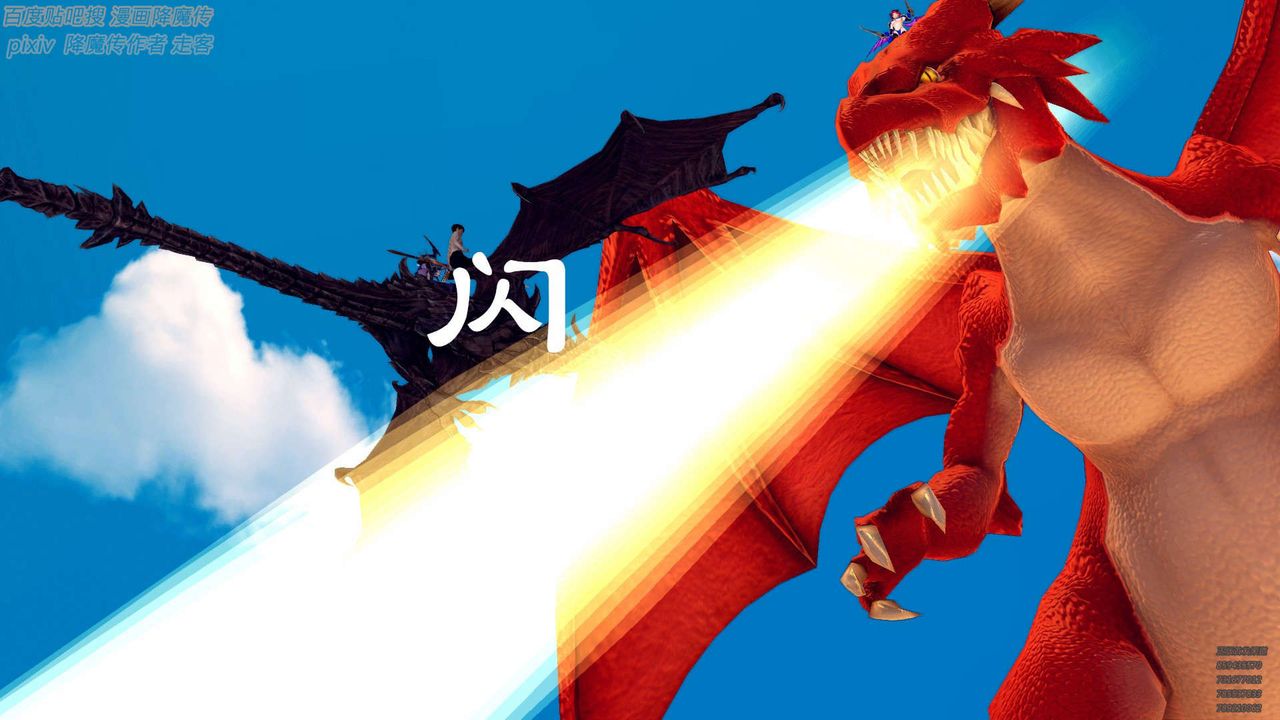 [3D]降魔传第141话