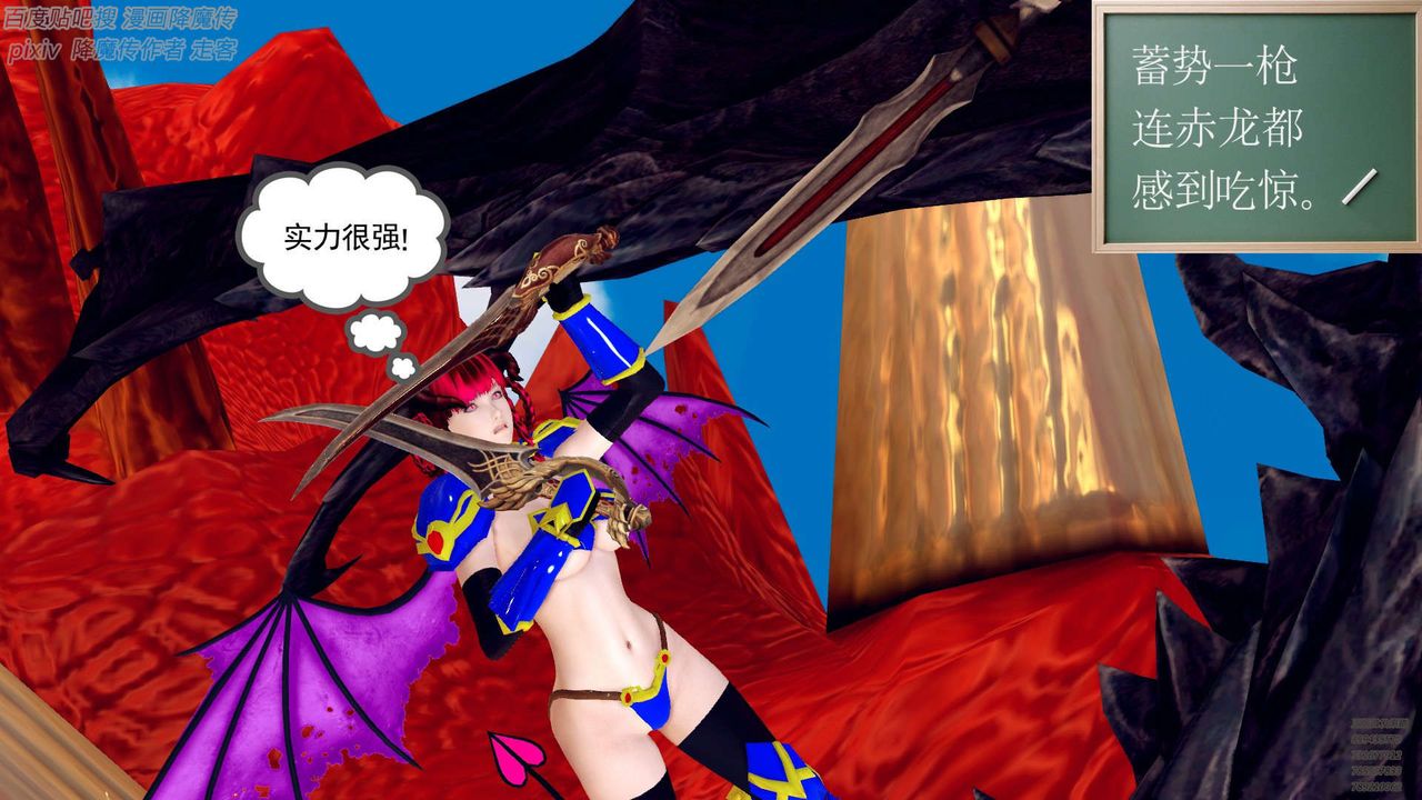 [3D]降魔传第141话