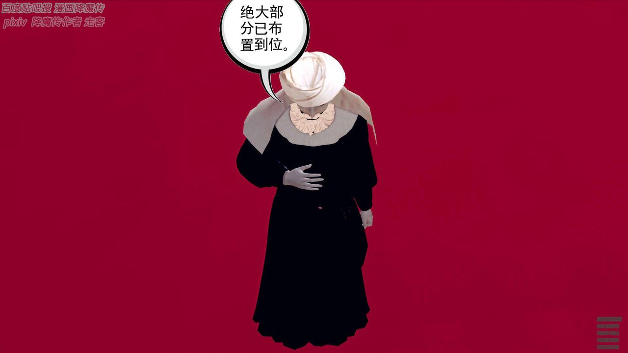 [3D]降魔传第141话