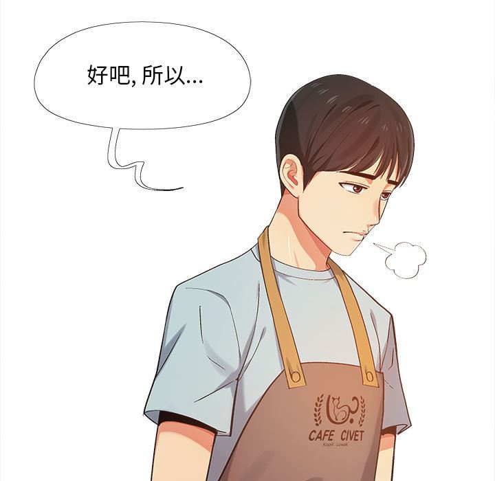 恋爱信条第2话