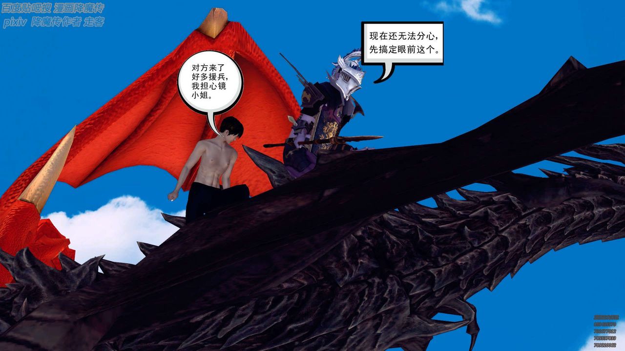 [3D]降魔传第141话