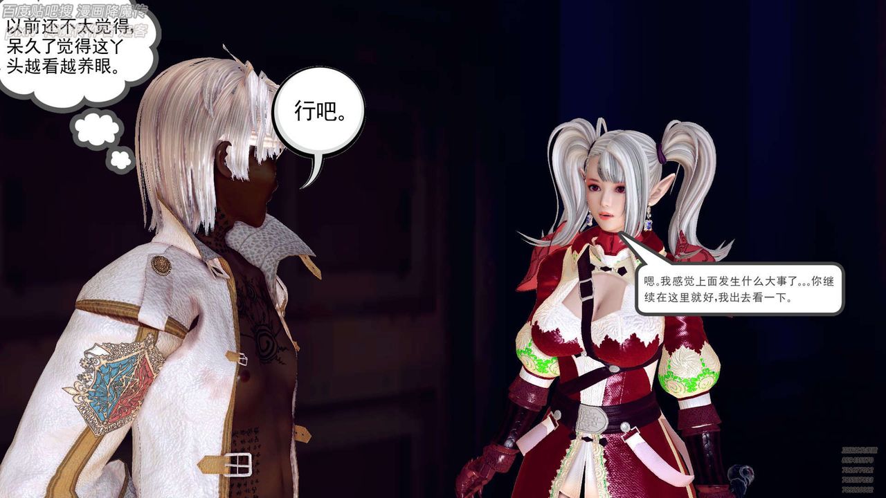 [3D]降魔传第141话