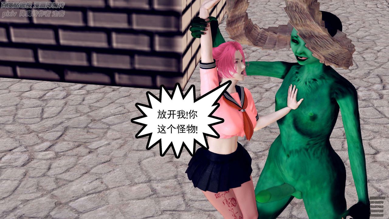 [3D]降魔传第141话