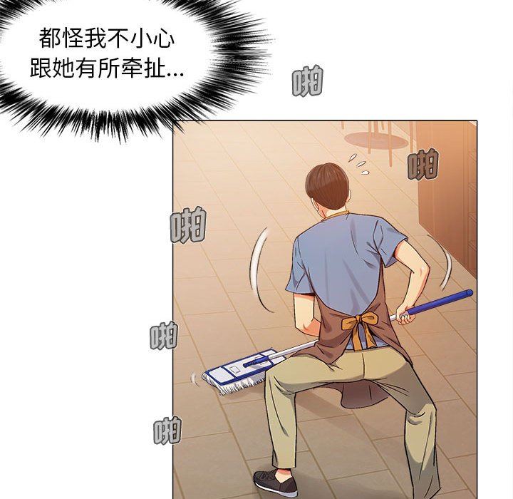 恋爱信条第3话