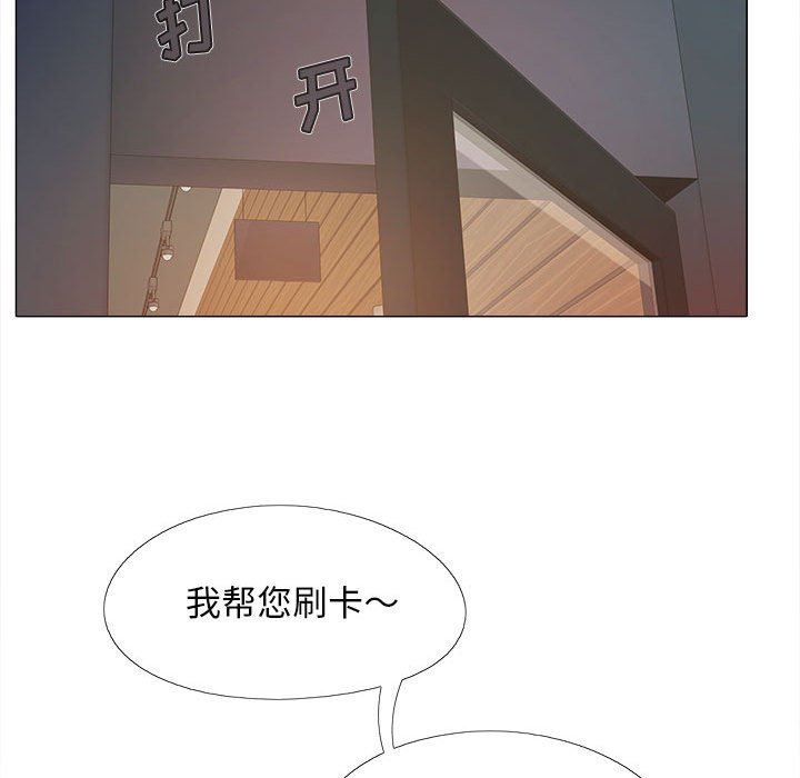 恋爱信条第3话
