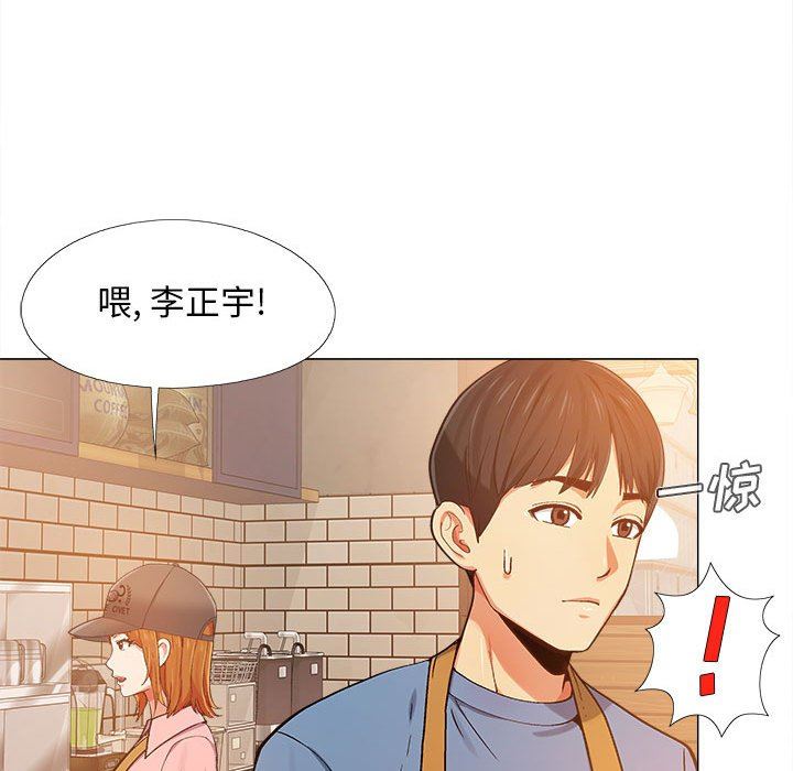 恋爱信条第3话