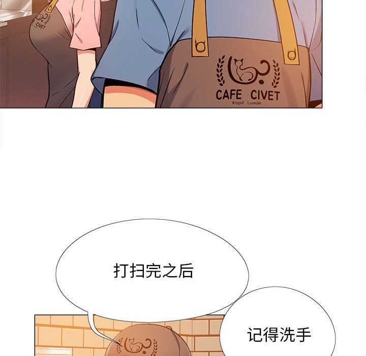 恋爱信条第3话