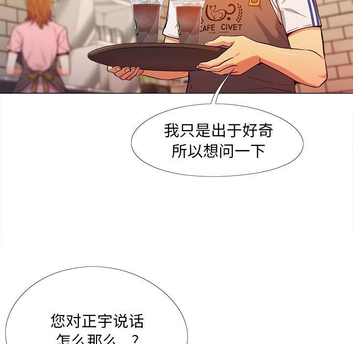 恋爱信条第3话