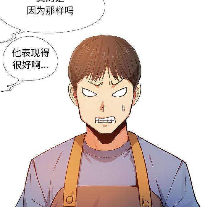 恋爱信条第3话