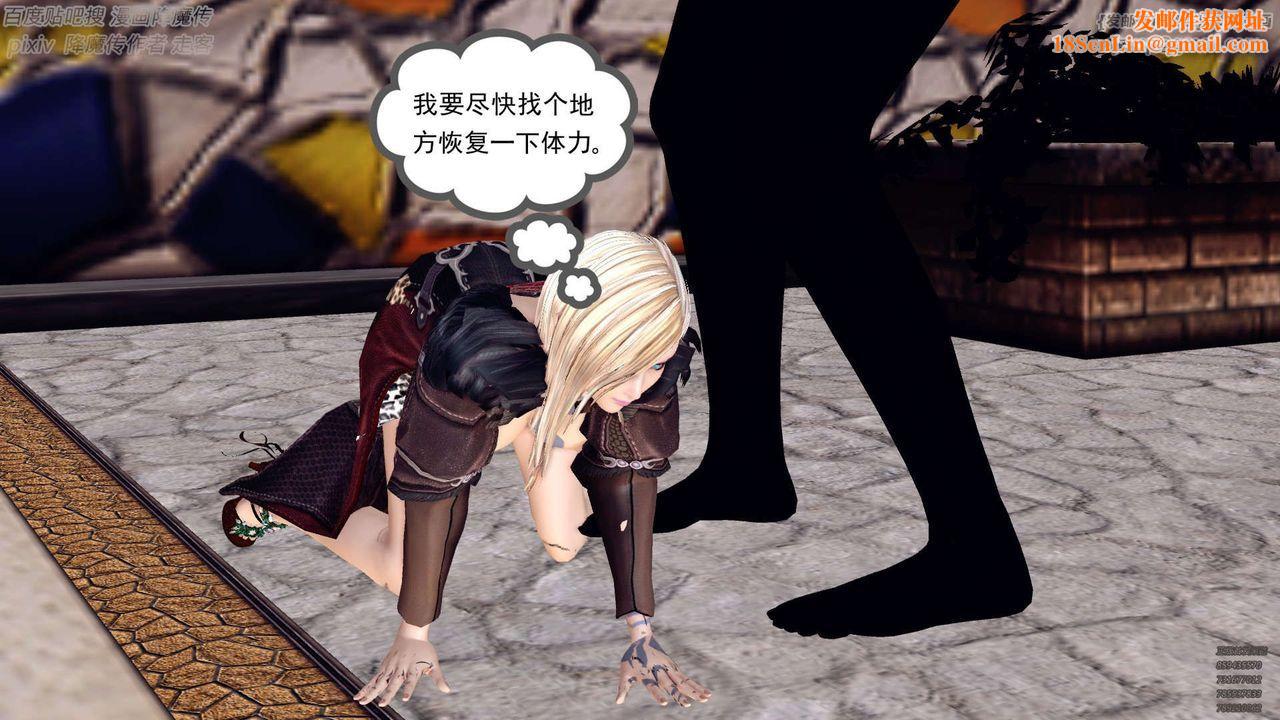 [3D]降魔传第141话