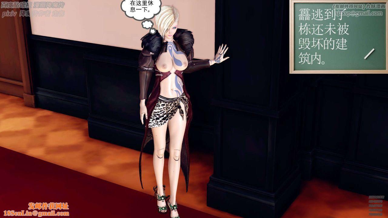 [3D]降魔传第141话