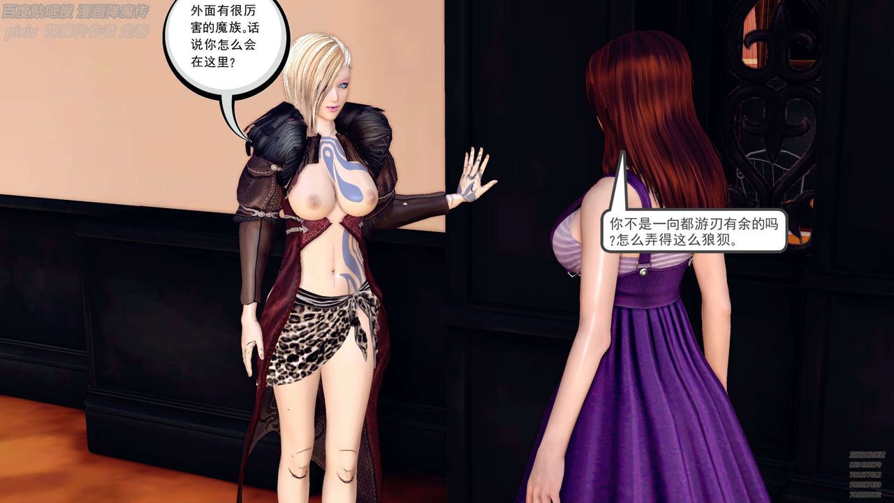 [3D]降魔传第141话