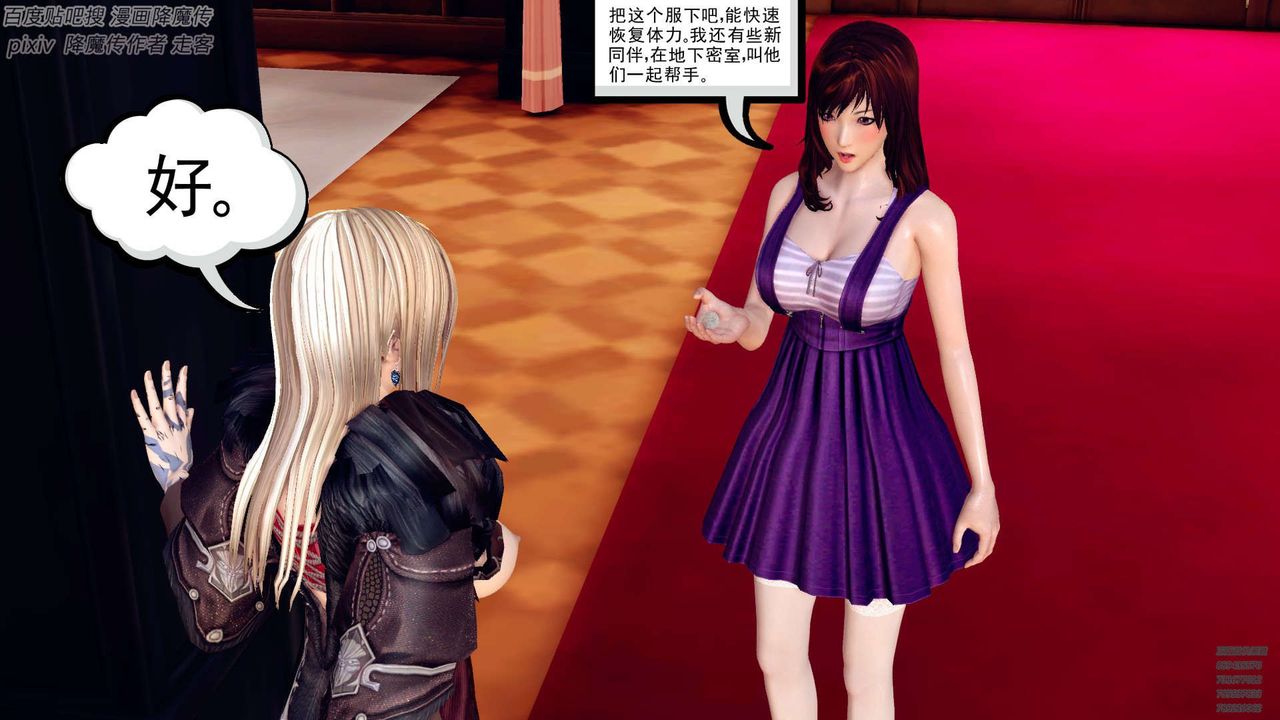 [3D]降魔传第141话