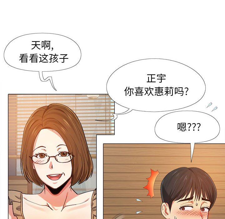 恋爱信条第3话