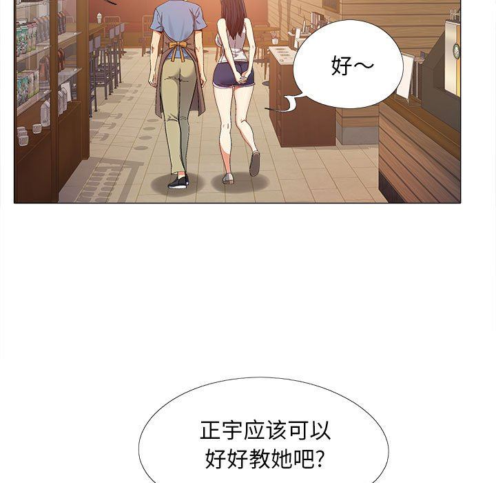 恋爱信条第3话