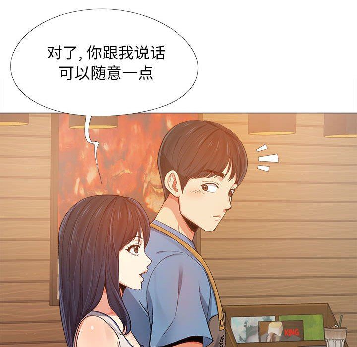 恋爱信条第3话