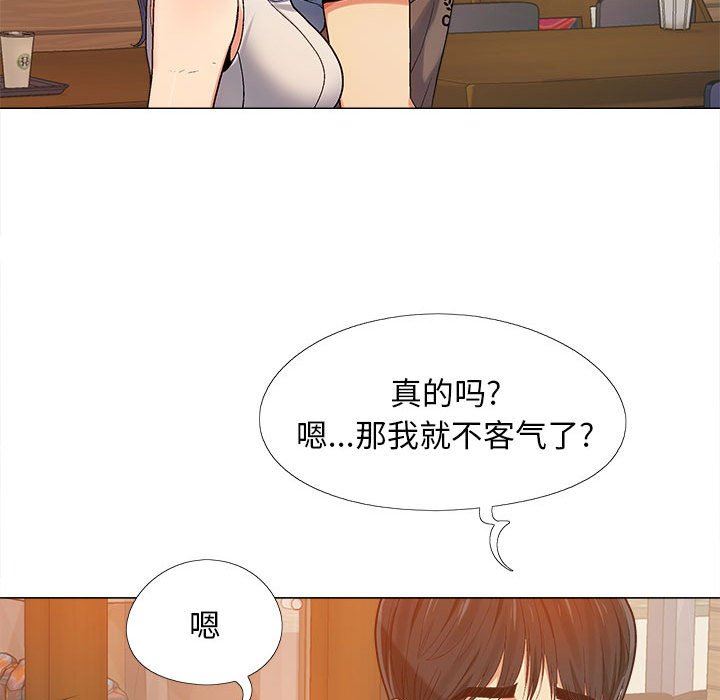 恋爱信条第3话
