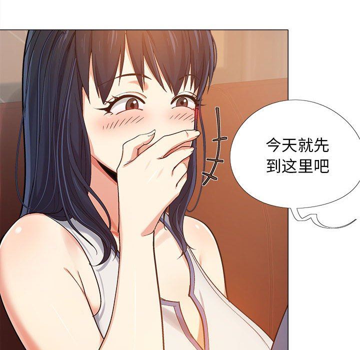 恋爱信条第3话