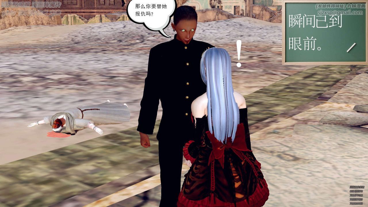 [3D]降魔传第141话