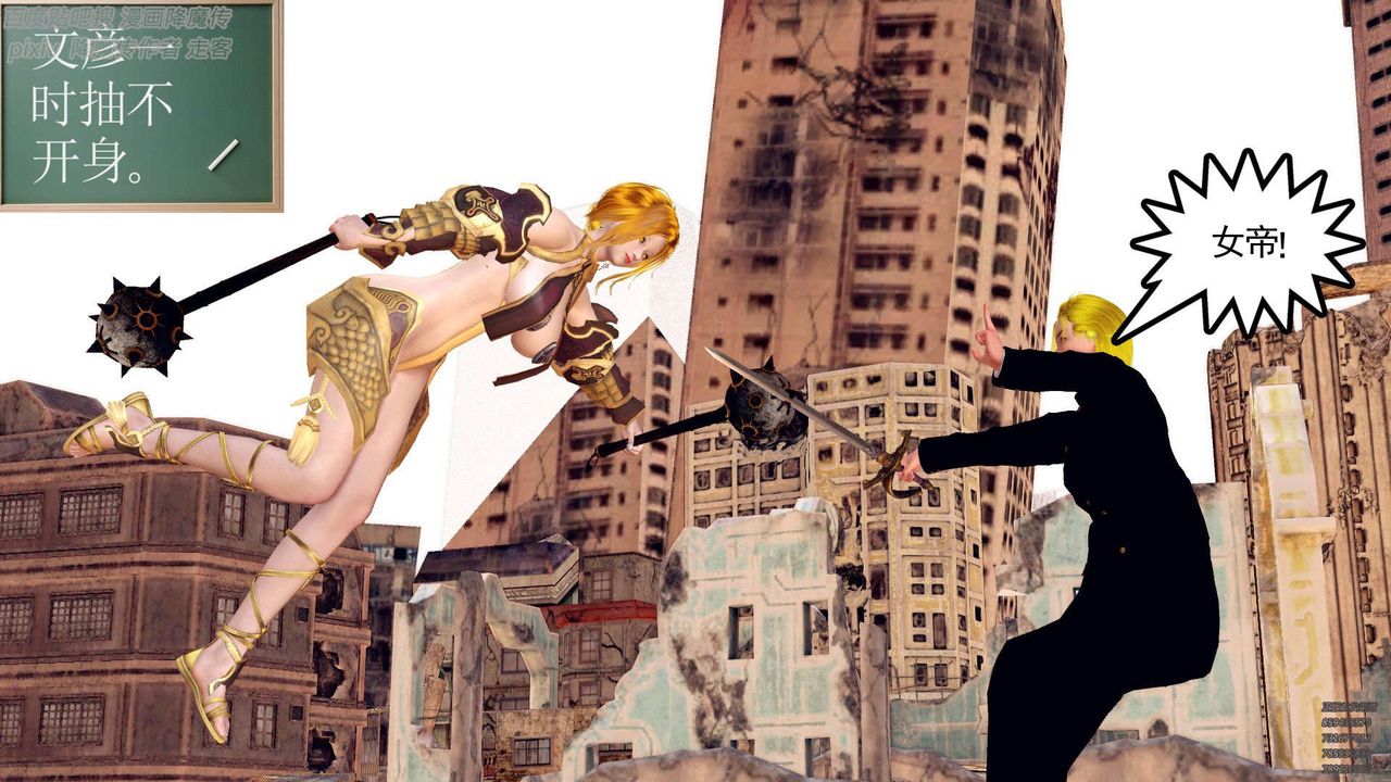 [3D]降魔传第141话