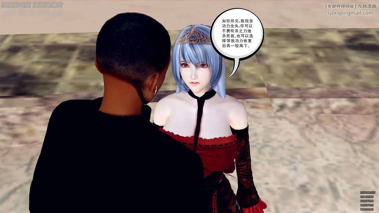 [3D]降魔传第141话