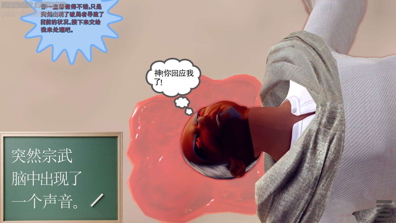 [3D]降魔传第141话