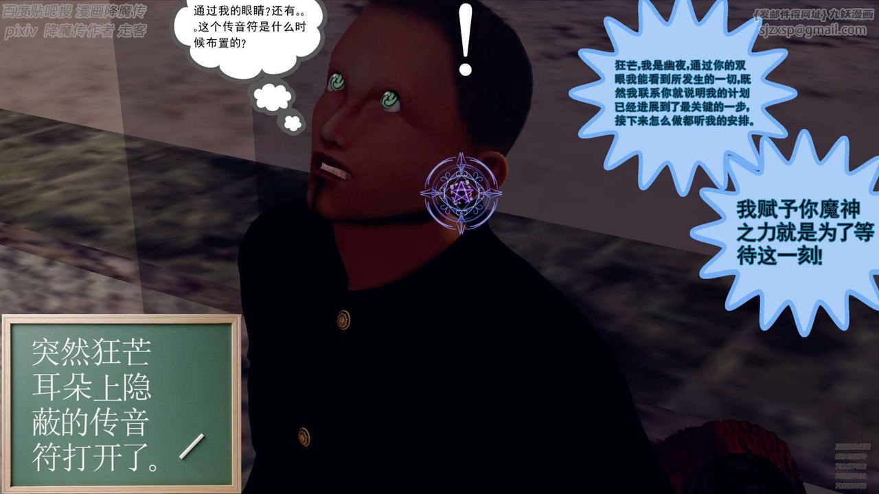 [3D]降魔传第141话