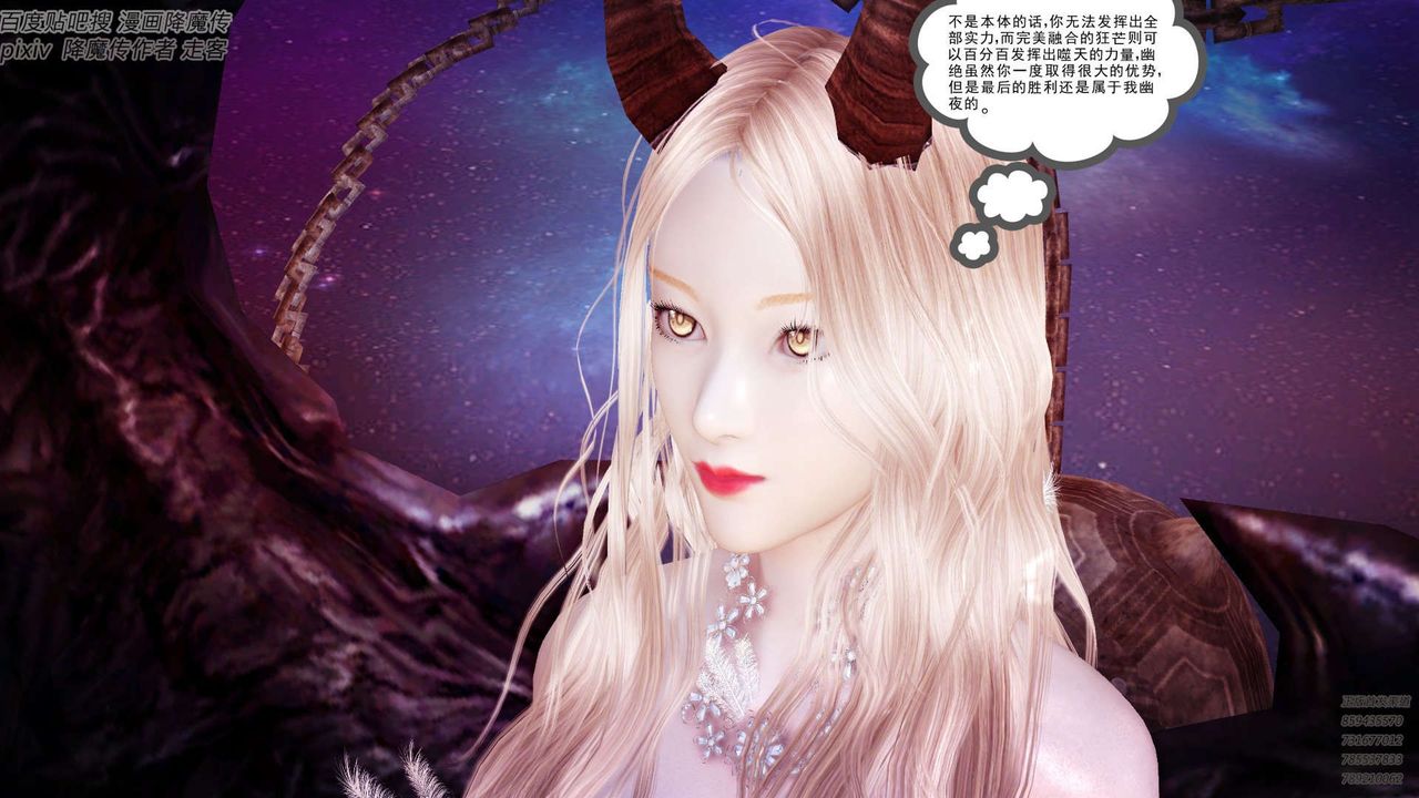 [3D]降魔传第142话