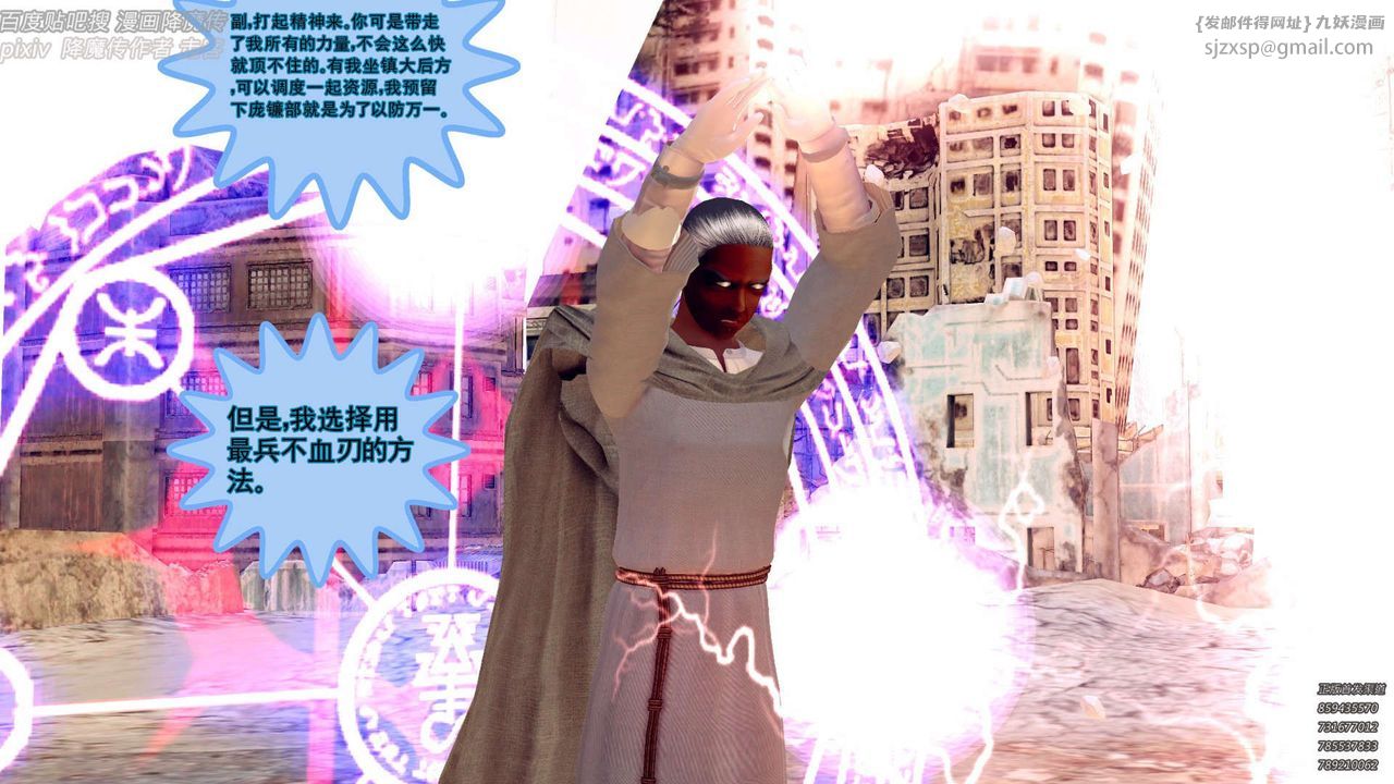 [3D]降魔传第142话