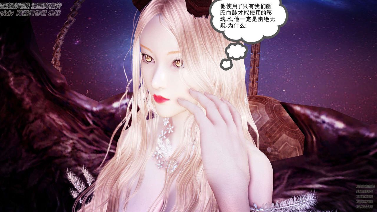 [3D]降魔传第142话