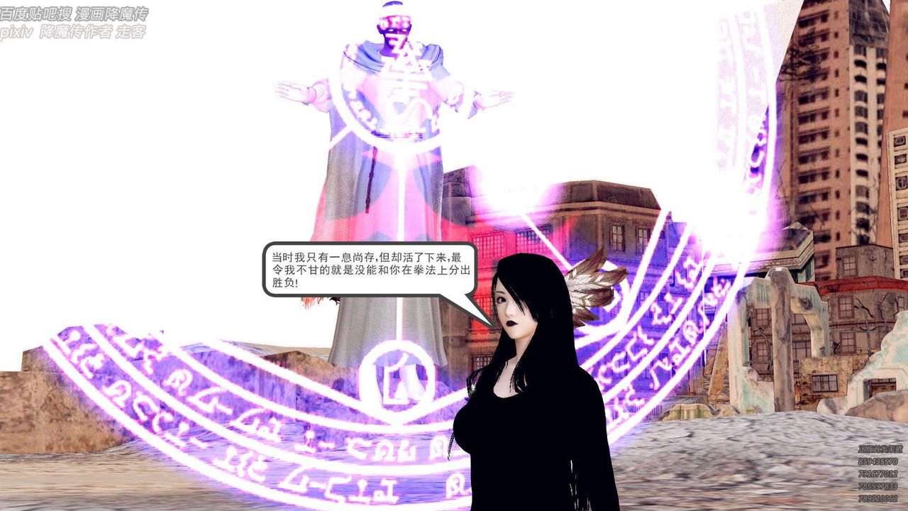 [3D]降魔传第142话