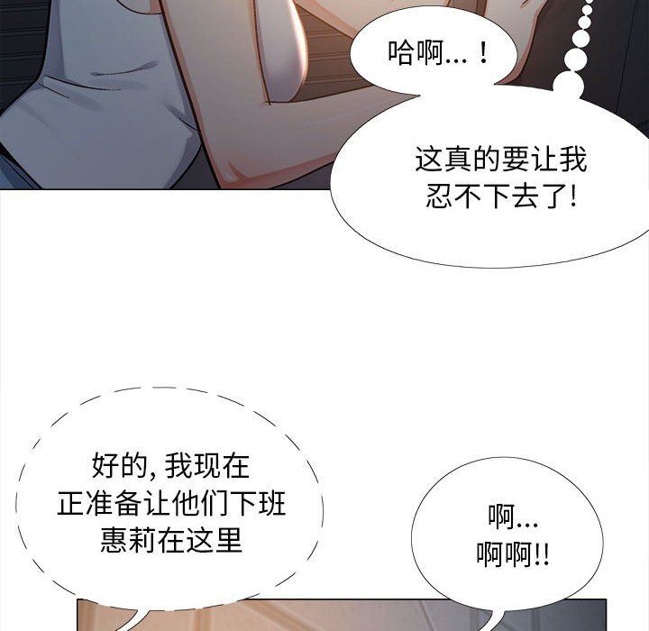 恋爱信条第5话