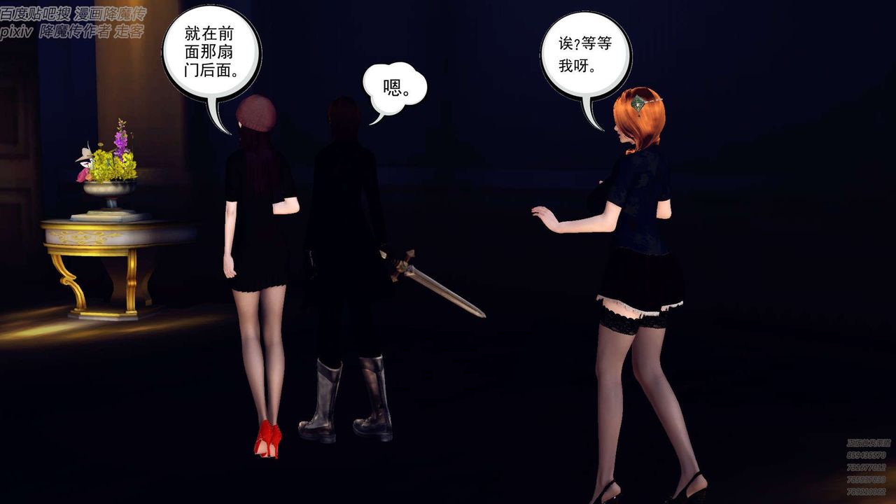 [3D]降魔传第142话