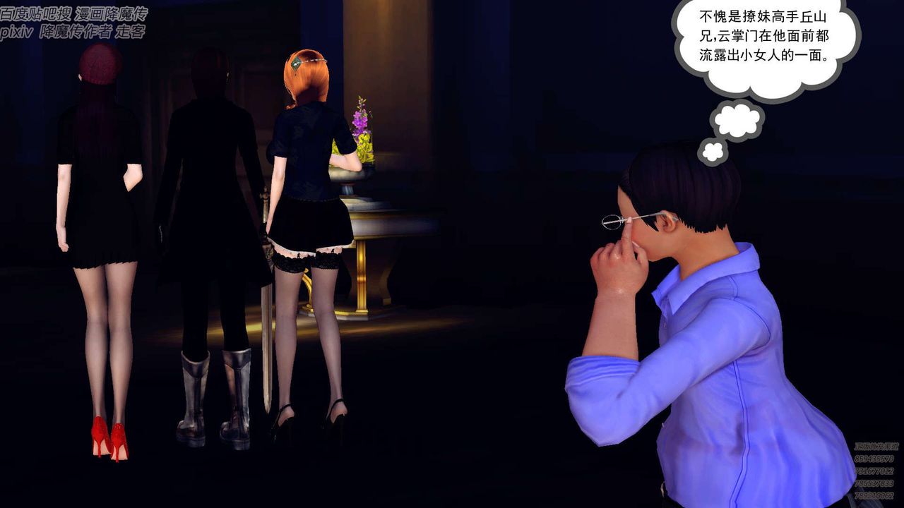 [3D]降魔传第142话