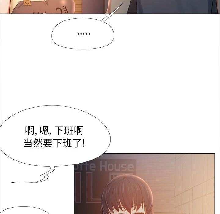 恋爱信条第5话